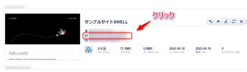 WordPressのトップ画面が表示された画像