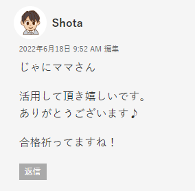 コメント欄を表示させ、アバター画像が反映されているか確認