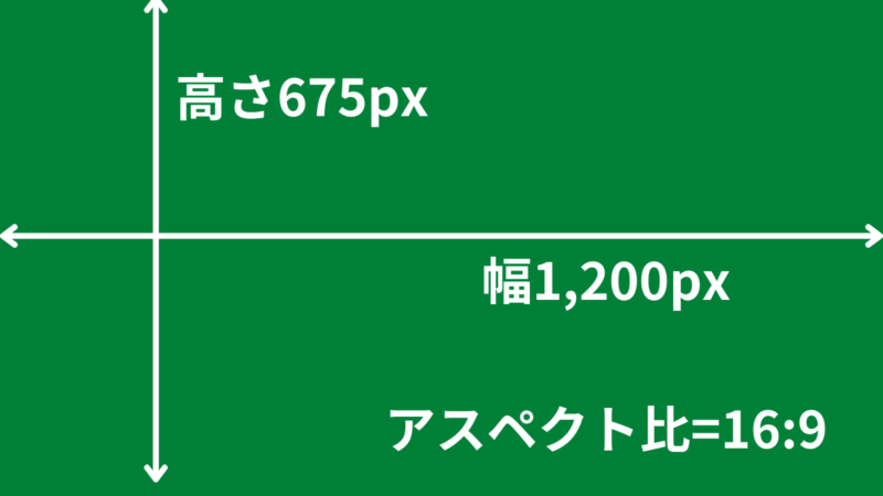 アスペクト比が16:9の画像