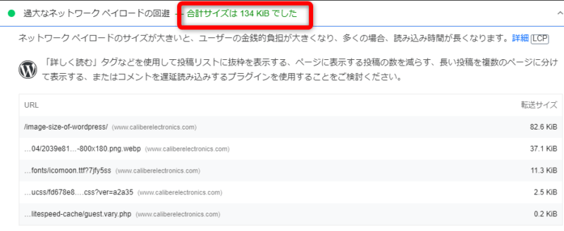 この記事のファイルサイズは134KB