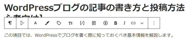 本文を入力する