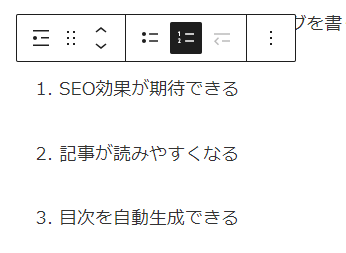 数字形式のリスト