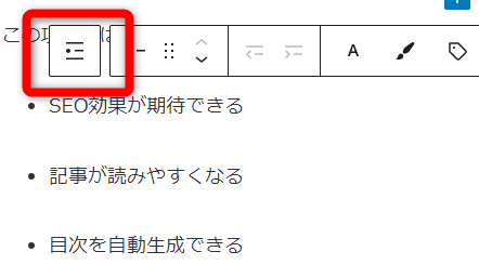 箇条書きにマウスを合わせ、リストを選択