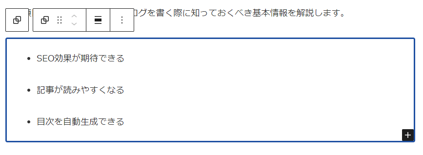 箇条書きのグループを装飾した画像