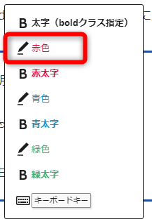 文字色を選択