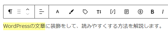 文字の背景色を変更できた画像