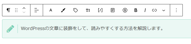 文章全体にスタイルを設定できた画像