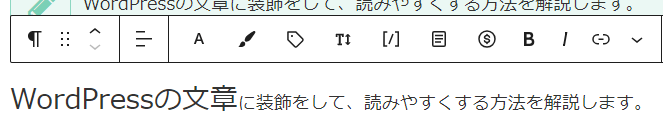 文字サイズを変更できた画像