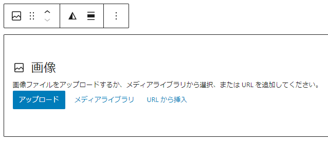 【メディアライブラリ】を選択