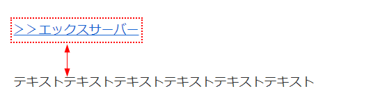 広告リンクとテキストの間に余白ができた画像