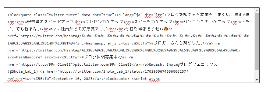 カスタムHTMLに、コピーしたポストコードをペースト