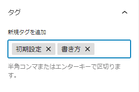 タグを複数設定した画像