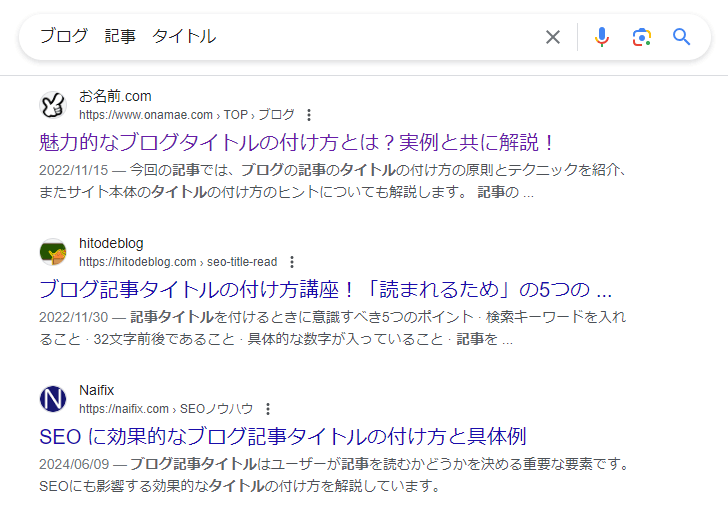 競合と記事タイトルを比較する