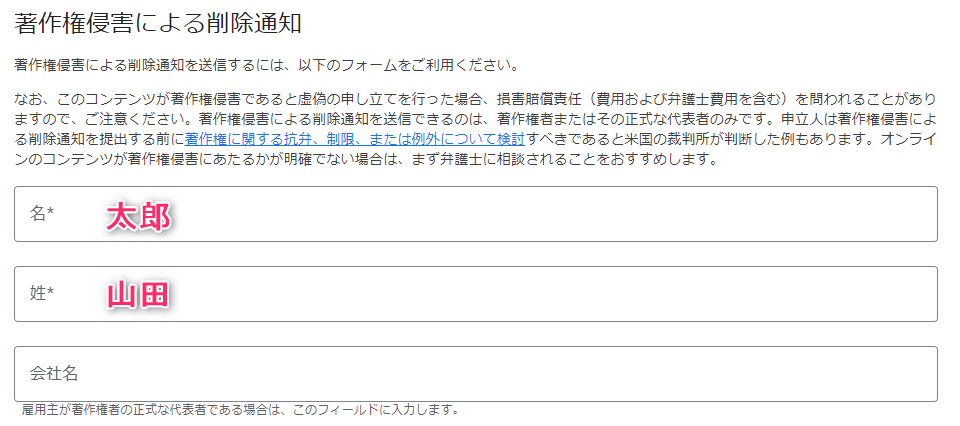 氏名を漢字で入力する