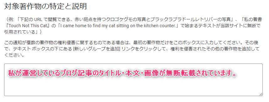 対象著作物を説明する