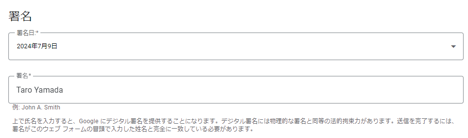 著名を記載する