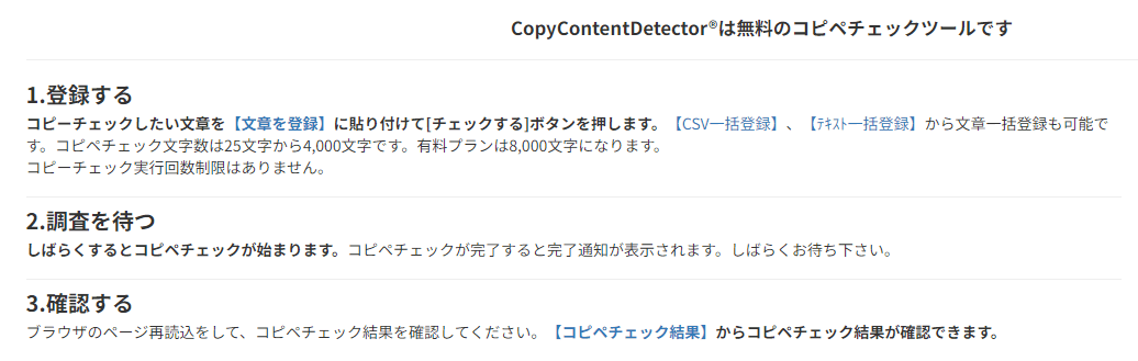 CopyContentDetectorの画像