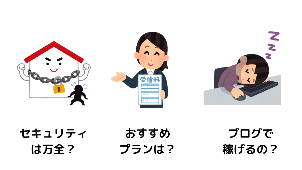 読者の疑問を代弁する