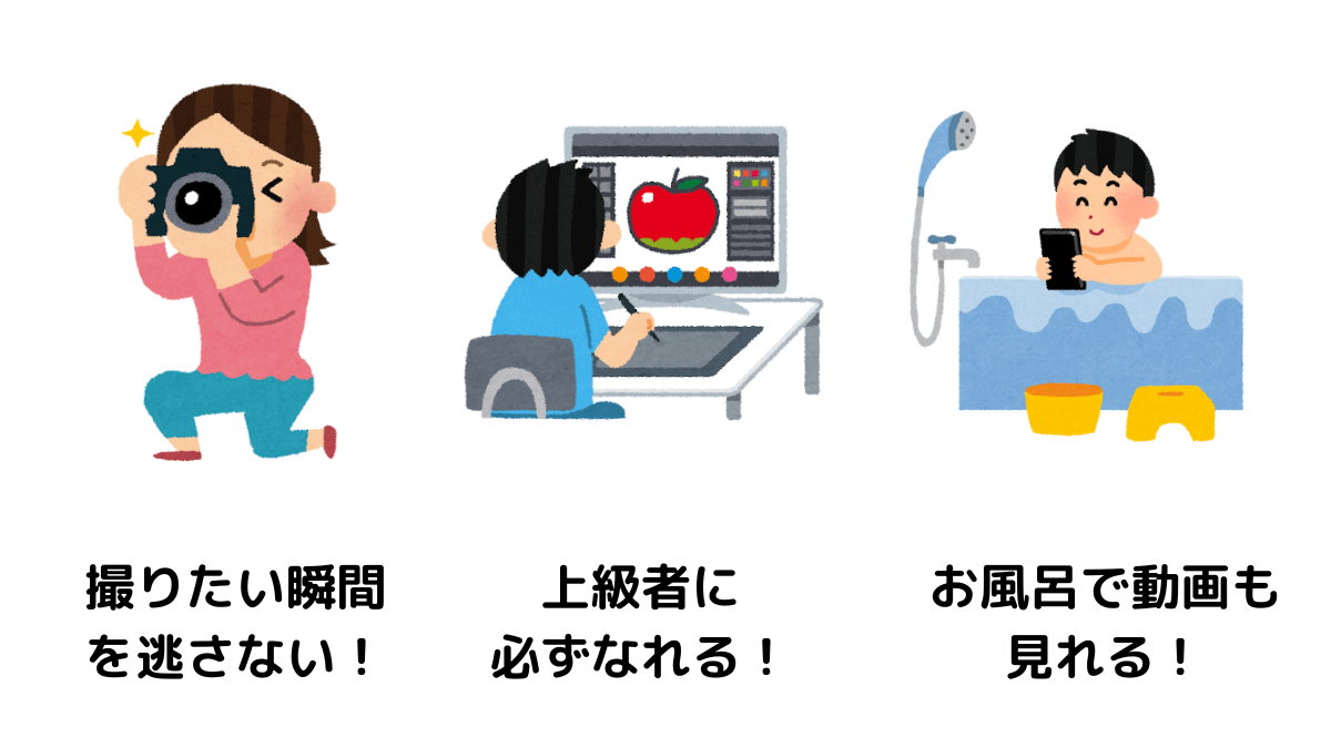 ベネフィットを伝える