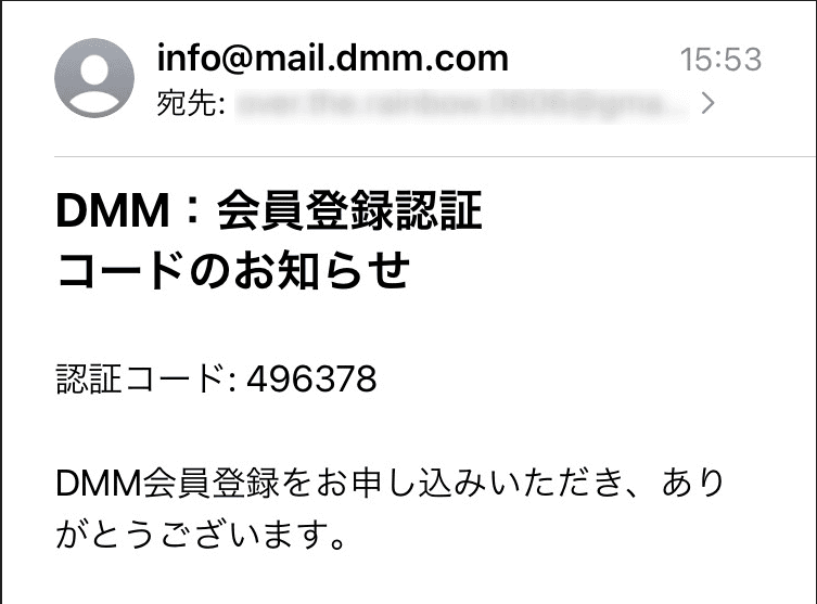 6桁の数字に認証コードの画像