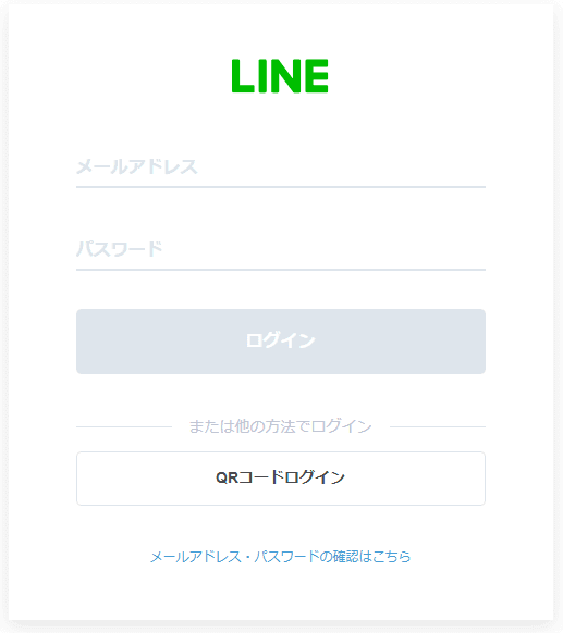 LINEのログイン画面