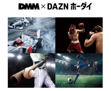 DAZNの画像