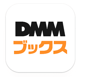 DMMブックスアプリの画像