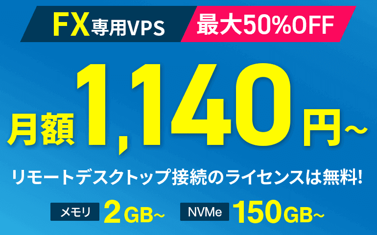 利用料金最大50％OFFキャンペーン